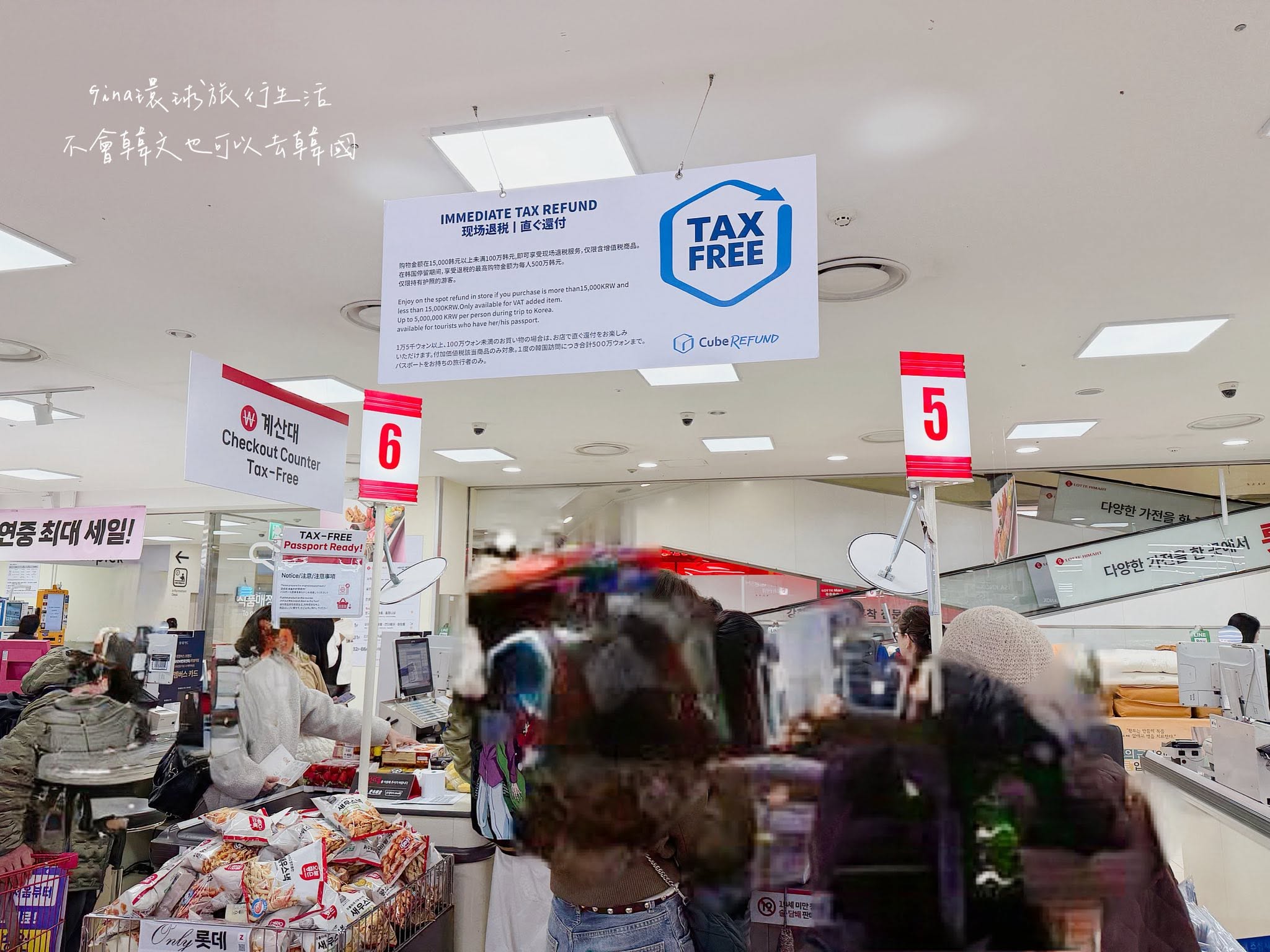【釜山超市2026】釜山南浦樂天超市 滿10韓元折價卷+免費購物袋、韓國退稅級距 @GINA環球旅行生活