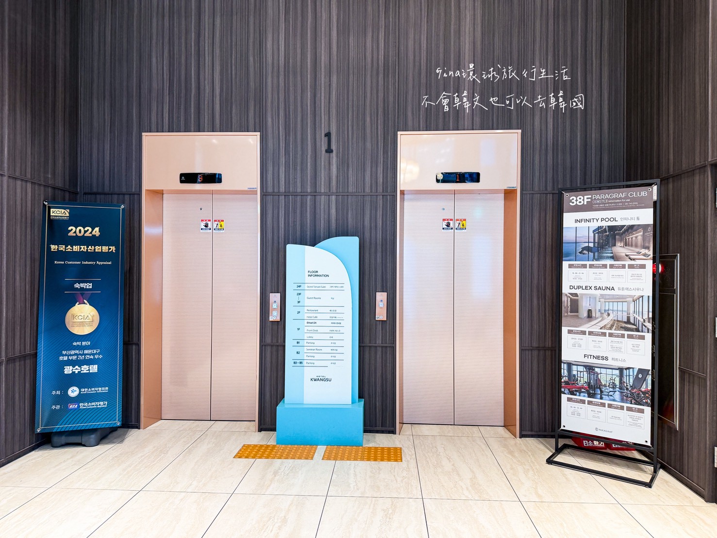 【海雲台飯店推薦2026】釜山海雲台飯店 光洙飯店 Kwangsu Hotel 便宜商旅住宿 @GINA環球旅行生活