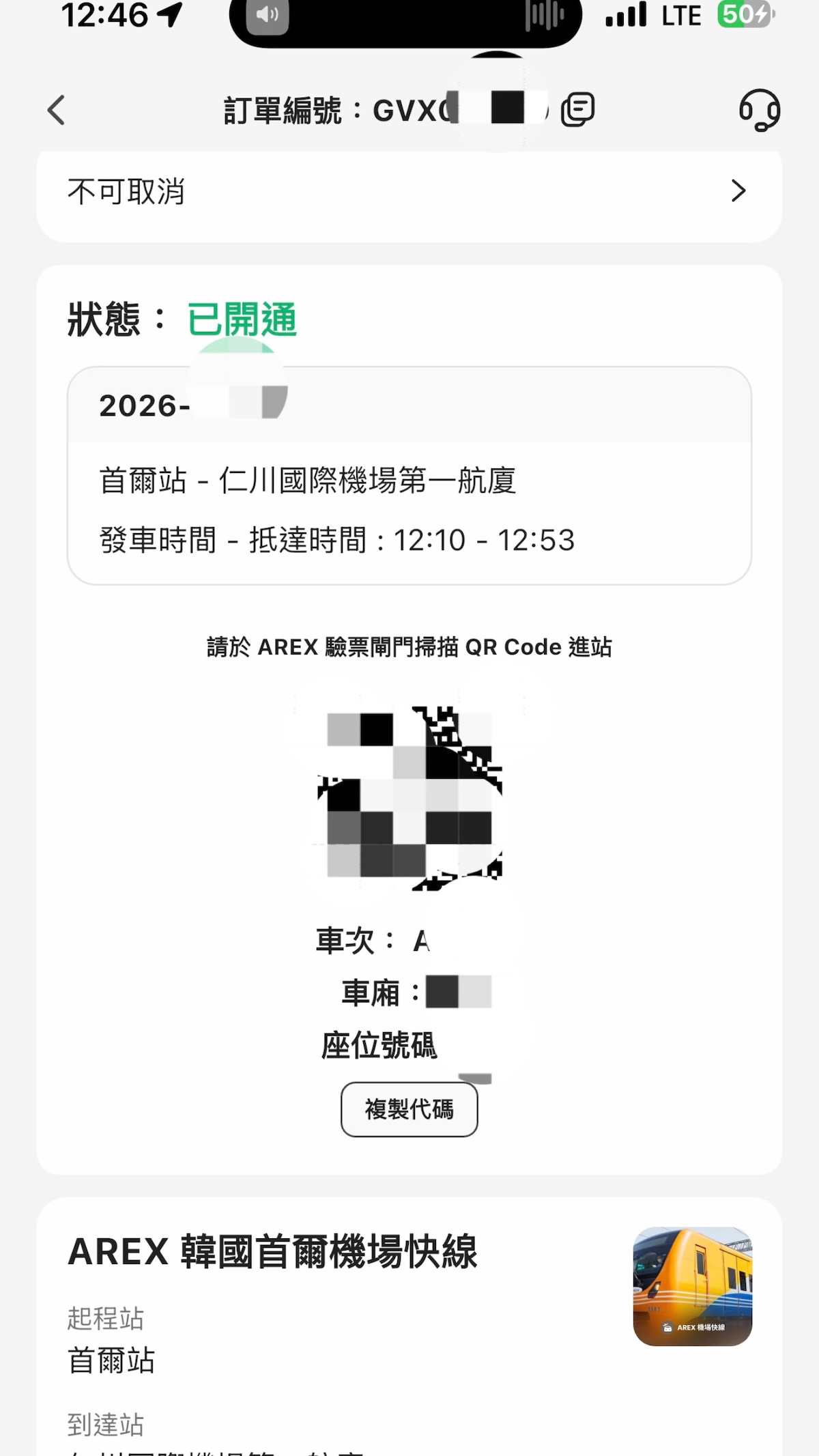 【首爾預辦登機2026】首爾都心機場 韓國仁川國際機場、首爾站市區出境審查、自助退稅 @GINA環球旅行生活 【首爾預辦登機2026】首爾都心機場 韓國仁川國際機場、首爾站市區出境審查、自助退稅 @GINA環球旅行生活