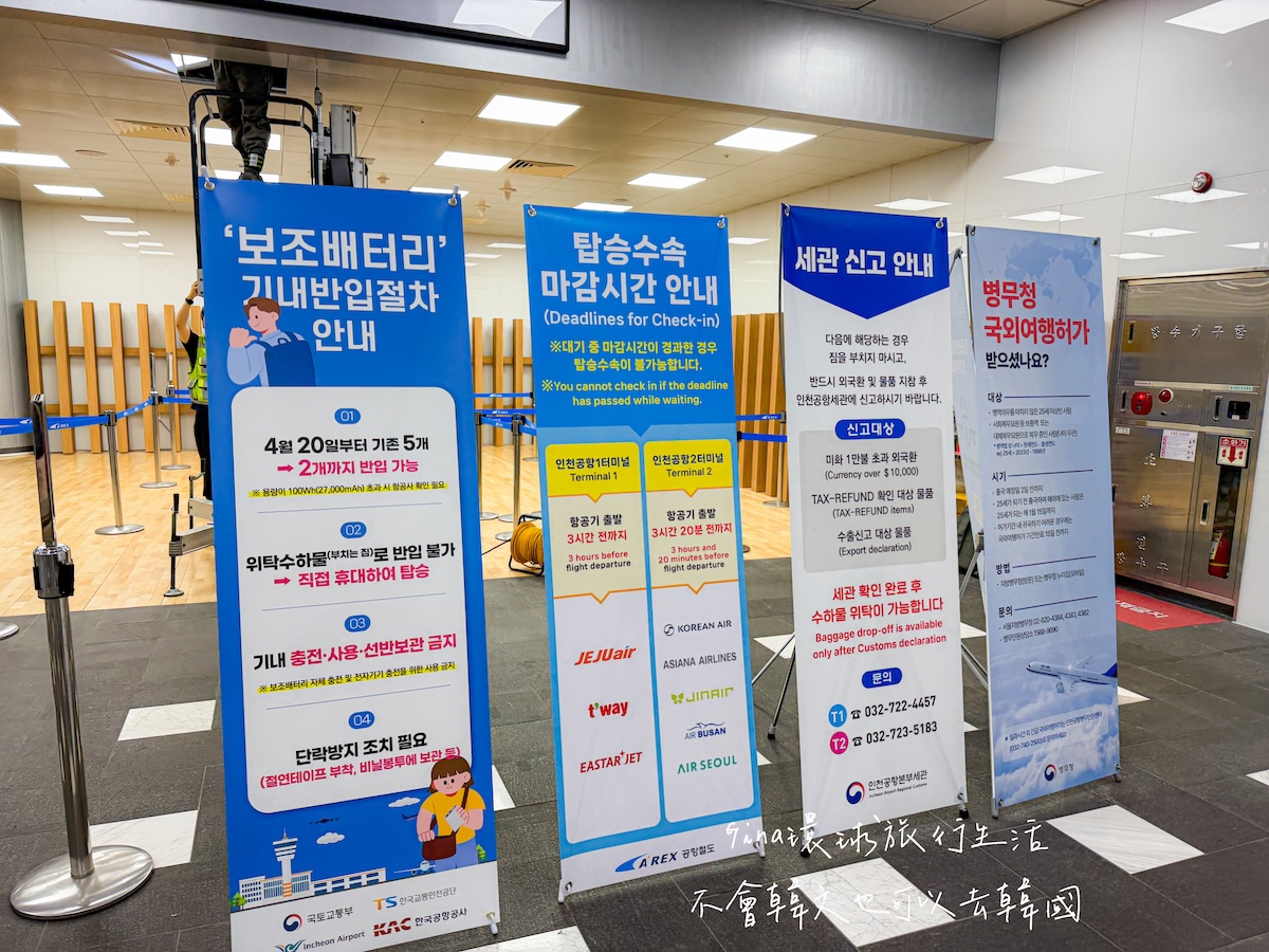 【首爾預辦登機2026】首爾都心機場 韓國仁川國際機場、首爾站市區出境審查、自助退稅 @GINA環球旅行生活 【首爾預辦登機2026】首爾都心機場 韓國仁川國際機場、首爾站市區出境審查、自助退稅 @GINA環球旅行生活