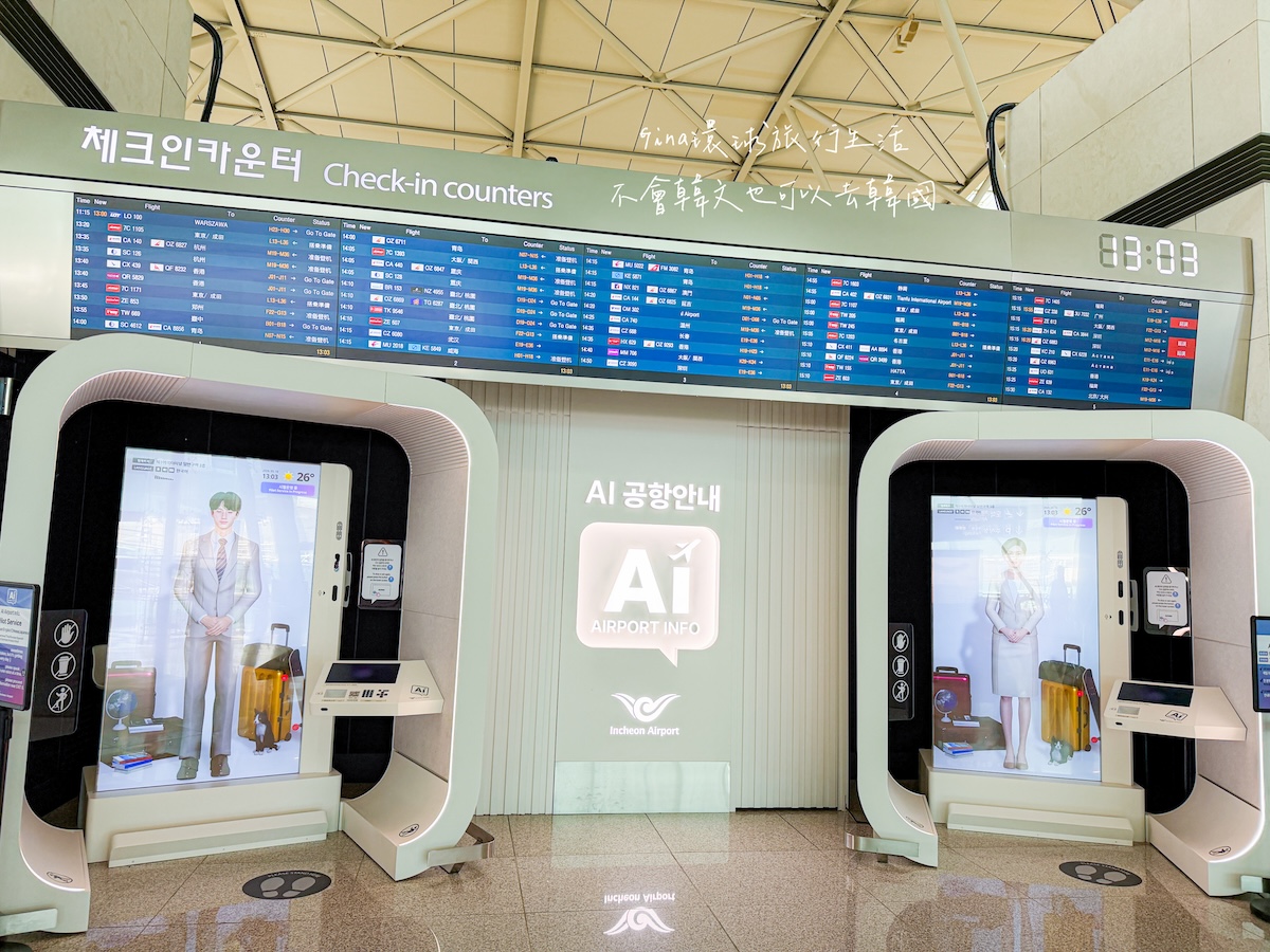 【首爾預辦登機2026】首爾都心機場 韓國仁川國際機場、首爾站市區出境審查、自助退稅 @GINA環球旅行生活 【首爾預辦登機2026】首爾都心機場 韓國仁川國際機場、首爾站市區出境審查、自助退稅 @GINA環球旅行生活