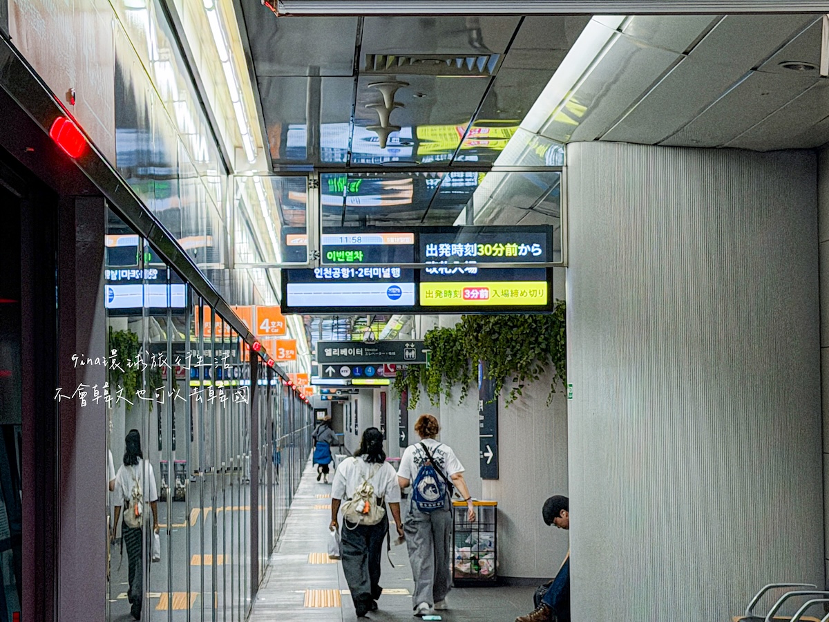 【首爾預辦登機2026】首爾都心機場 韓國仁川國際機場、首爾站市區出境審查、自助退稅 @GINA環球旅行生活 【首爾預辦登機2026】首爾都心機場 韓國仁川國際機場、首爾站市區出境審查、自助退稅 @GINA環球旅行生活