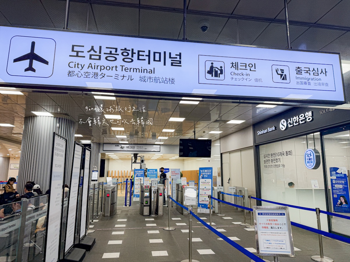 【首爾預辦登機2026】首爾都心機場 韓國仁川國際機場、首爾站市區出境審查、自助退稅 @GINA環球旅行生活 【首爾預辦登機2026】首爾都心機場 韓國仁川國際機場、首爾站市區出境審查、自助退稅 @GINA環球旅行生活