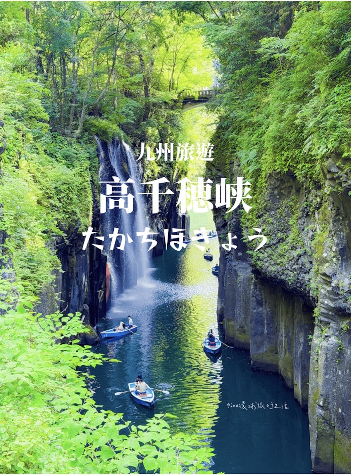 【福岡景點2026】九州 高千穗峽 熊本 宮崎一日遊、上色見熊野座神社、天岩戸神社、天安河原 @GINA環球旅行生活 【福岡景點2026】九州 高千穗峽 熊本 宮崎一日遊、上色見熊野座神社、天岩戸神社、天安河原 @GINA環球旅行生活