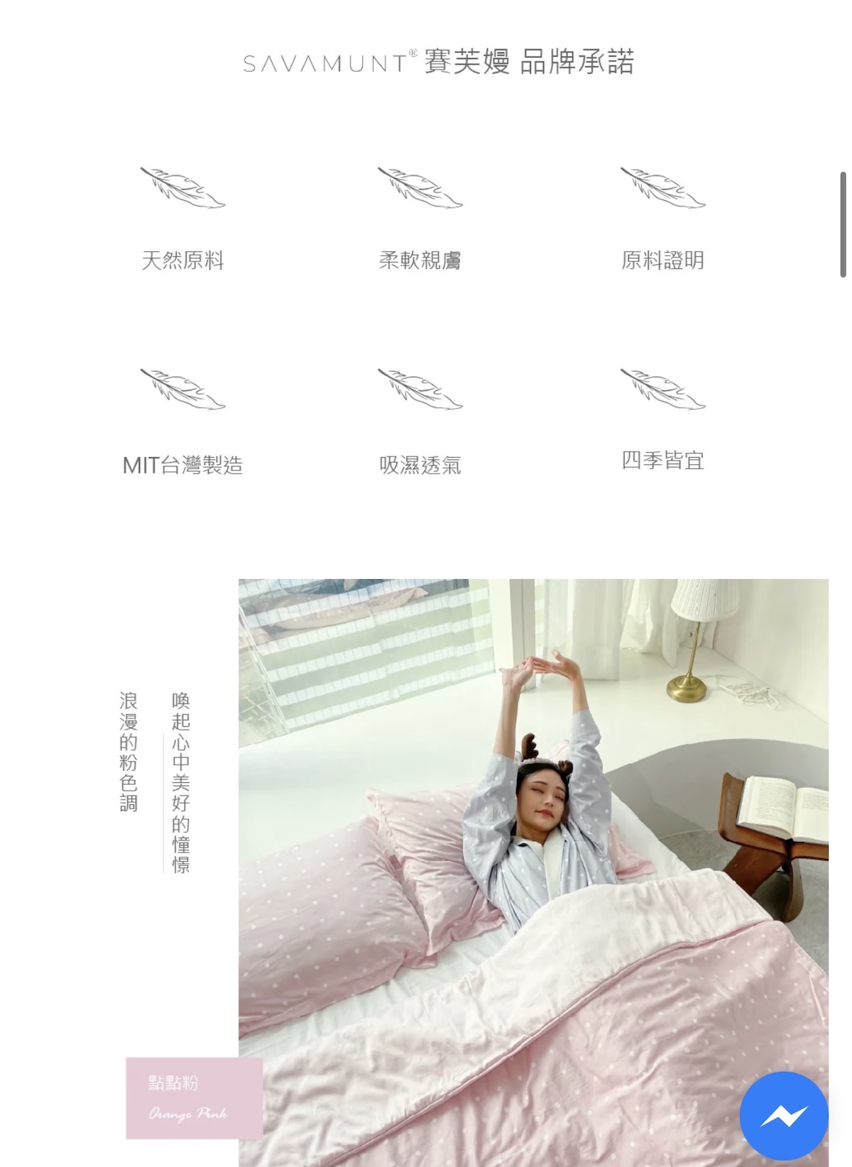 【天絲床包組推薦】SAVAMUNT賽芙嫚奧地利蘭精 天絲床包組團購優惠 兒童睡袋 @GINA環球旅行生活 【天絲床包組推薦】SAVAMUNT賽芙嫚奧地利蘭精 天絲床包組團購優惠 兒童睡袋 @GINA環球旅行生活