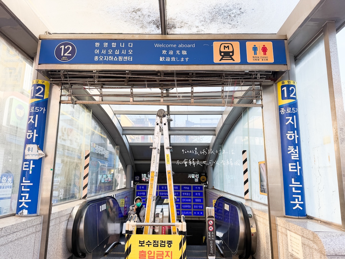 【首爾住宿2026】鐘路努維爾飯店及水療中心 近廣藏市場、鐘路三街站 @GINA環球旅行生活