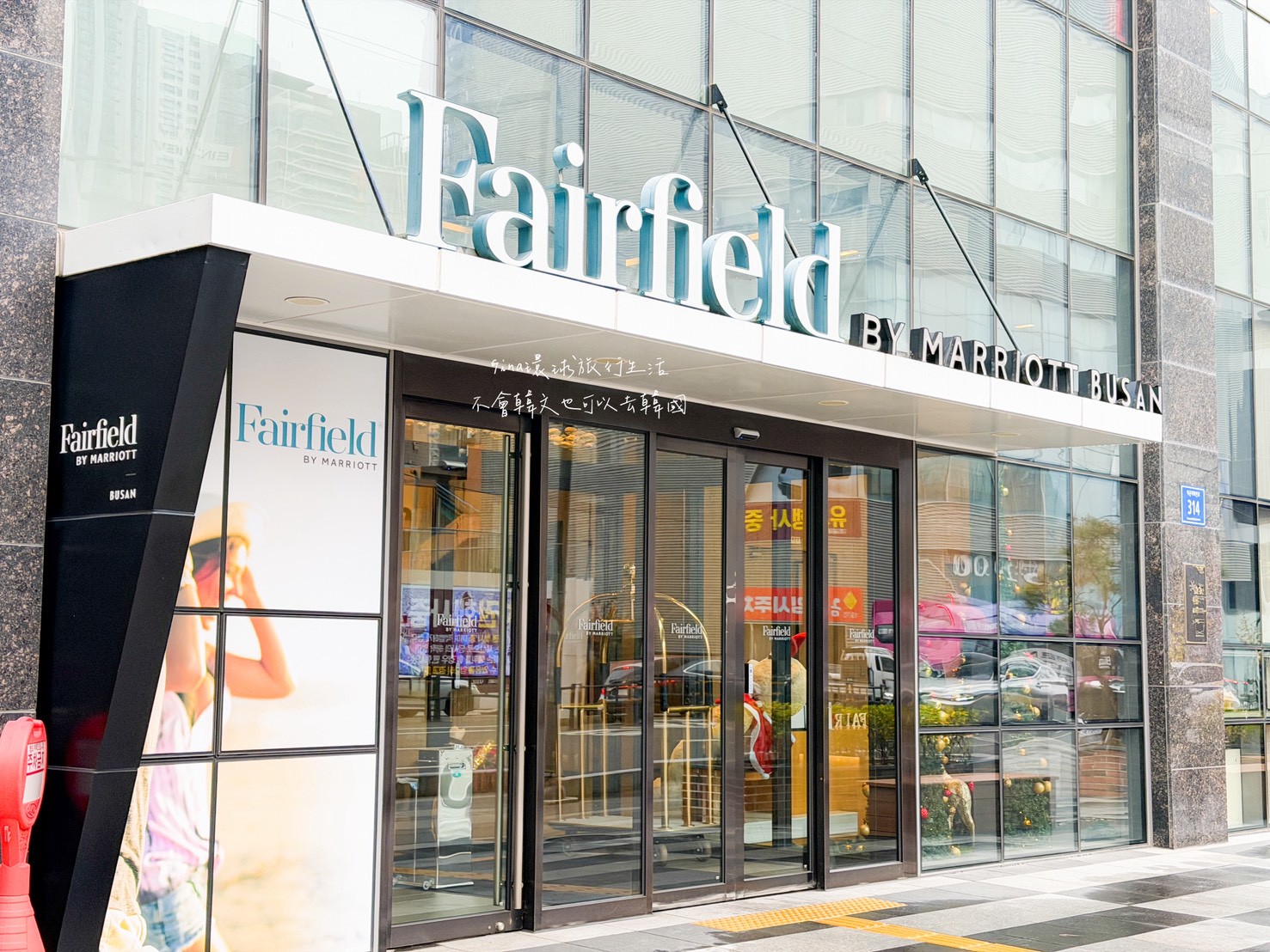 【釜山飯店推薦2026】海雲台 萬豪萬楓飯店  Fairfield by Marriott Busan @GINA環球旅行生活