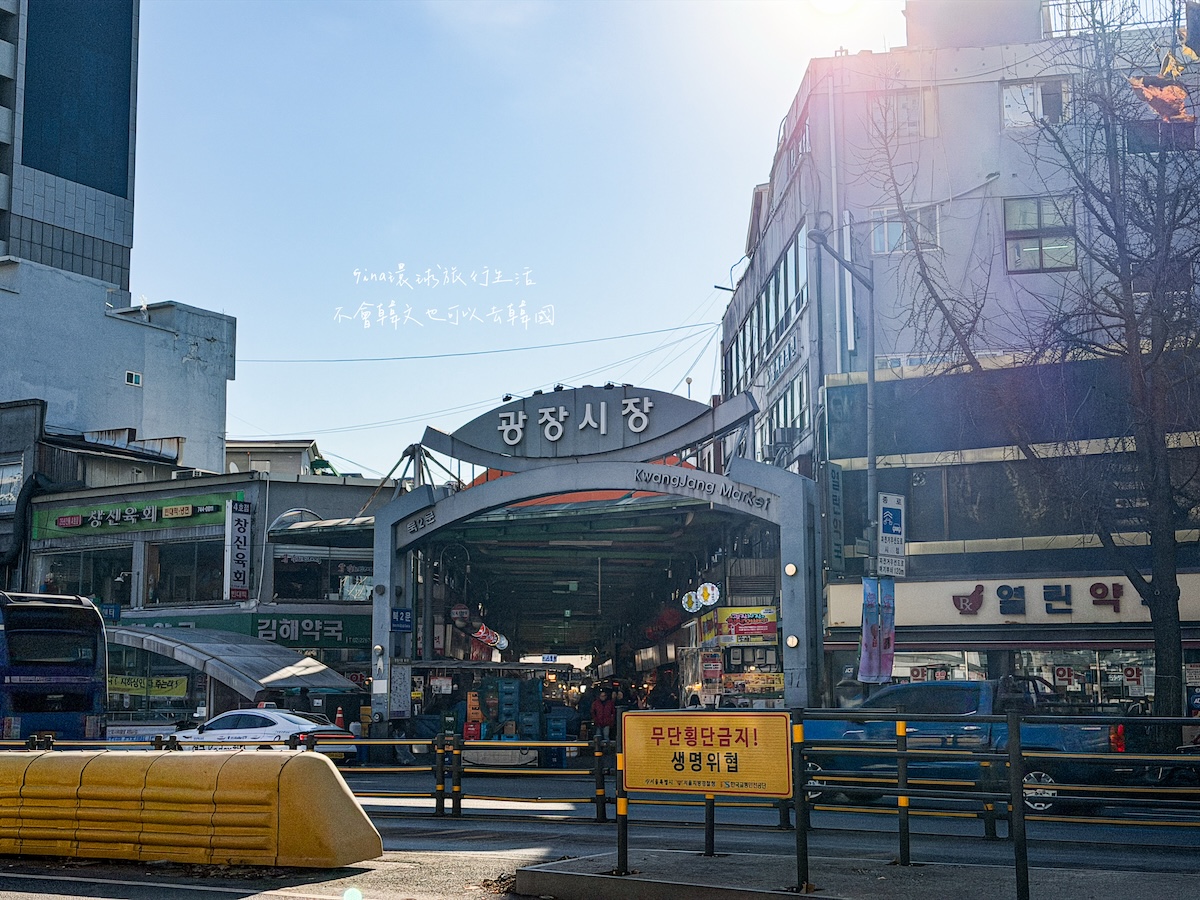 【首爾住宿2026】鐘路努維爾飯店及水療中心 近廣藏市場、鐘路三街站 @GINA環球旅行生活