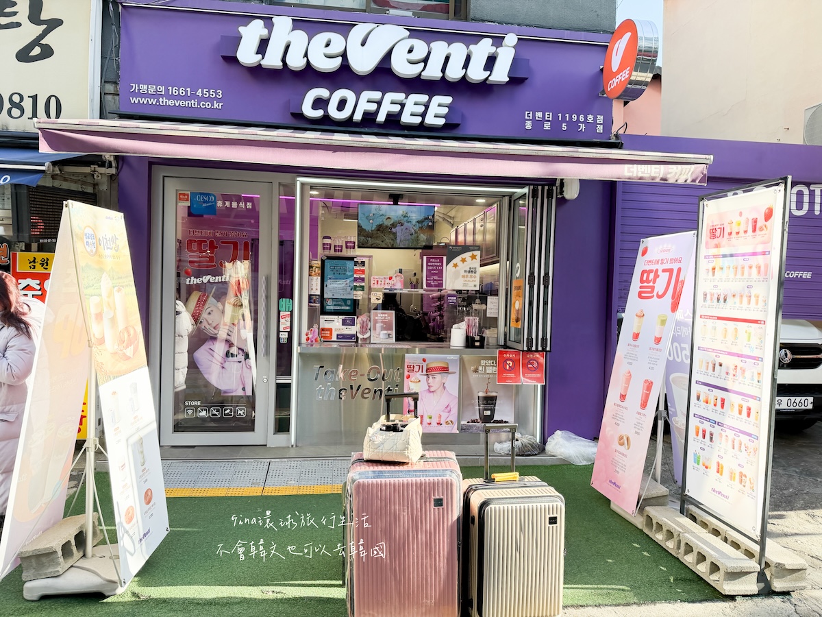 【首爾住宿2026】鐘路努維爾飯店及水療中心 近廣藏市場、鐘路三街站 @GINA環球旅行生活