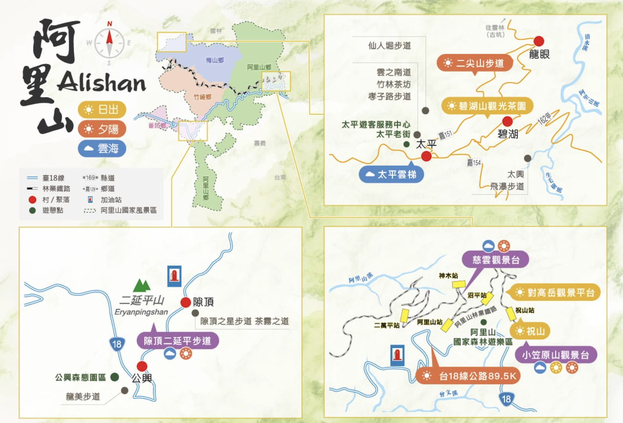 【阿里山日出2026】阿里山日出火車時間 阿里山日出日落雲海 @GINA環球旅行生活
