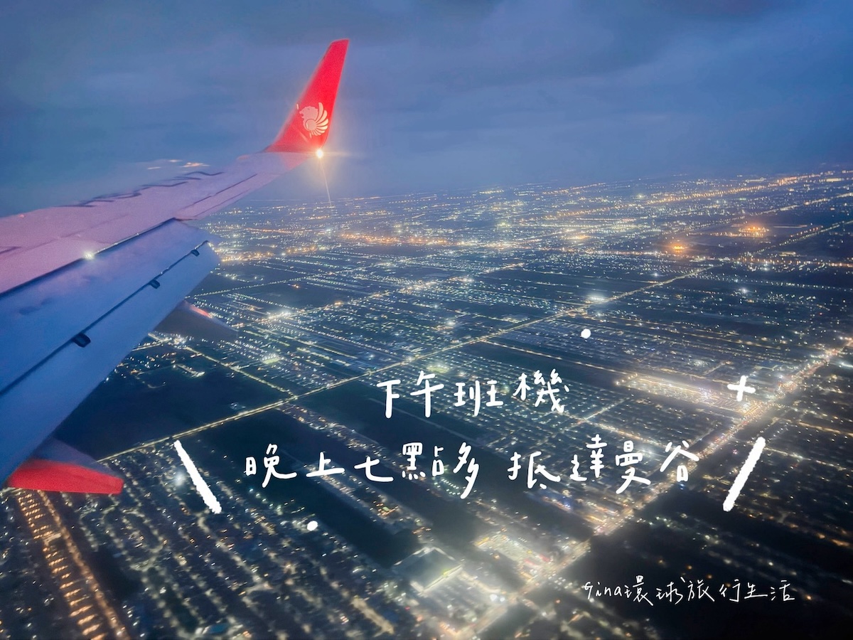 【泰國便宜機票2026】曼谷、清邁自由行 便宜機票、泰國廊曼機場匯率 @GINA環球旅行生活 【泰國便宜機票2026】曼谷、清邁自由行 便宜機票、泰國廊曼機場匯率 @GINA環球旅行生活