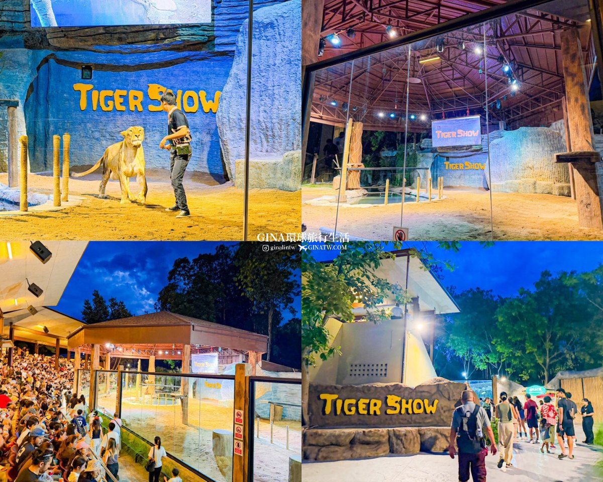 【清邁必去景點2026】清邁夜間動物園門票+接送優惠、野生動物表演時間表 @GINA環球旅行生活 【清邁必去景點2026】清邁夜間動物園門票+接送優惠、野生動物表演時間表 @GINA環球旅行生活