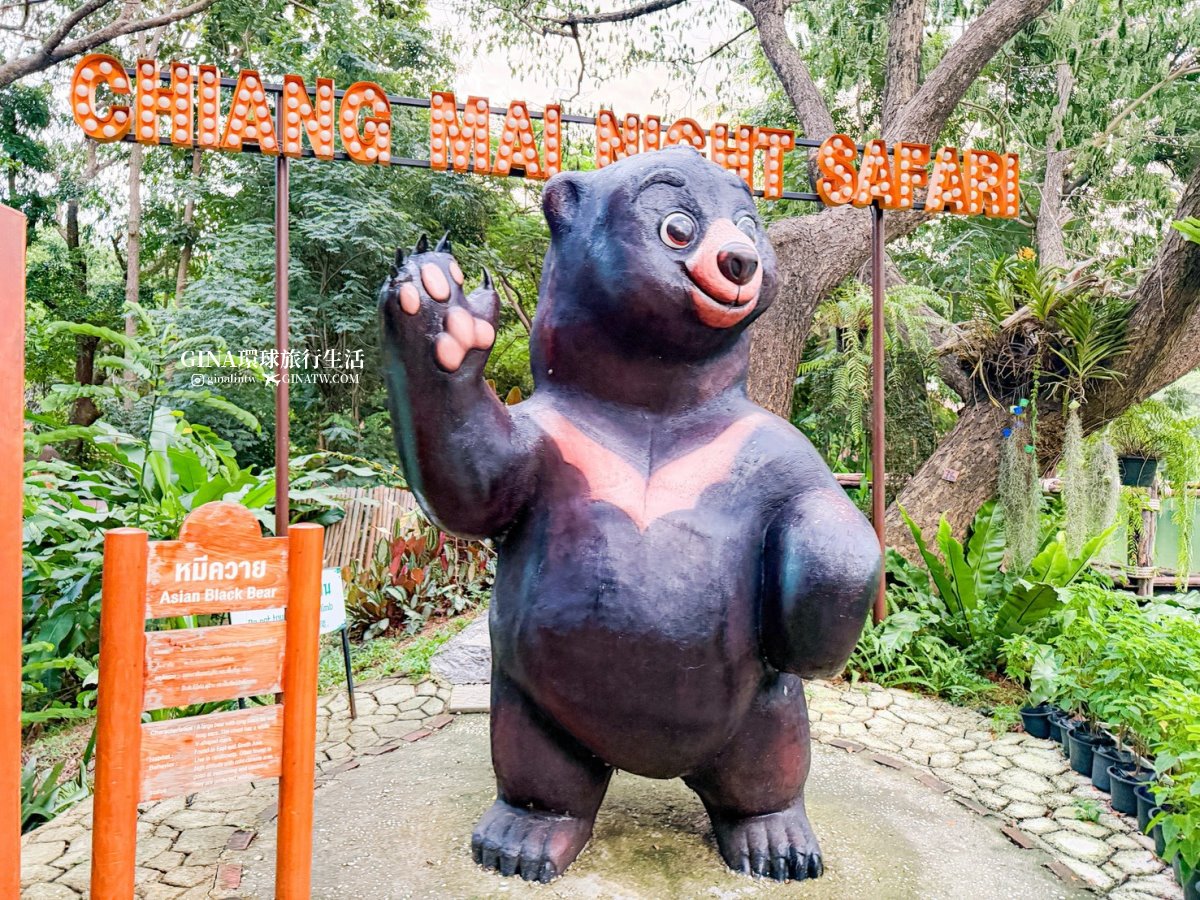 【清邁必去景點2026】清邁夜間動物園門票+接送優惠、野生動物表演時間表 @GINA環球旅行生活 【清邁必去景點2026】清邁夜間動物園門票+接送優惠、野生動物表演時間表 @GINA環球旅行生活