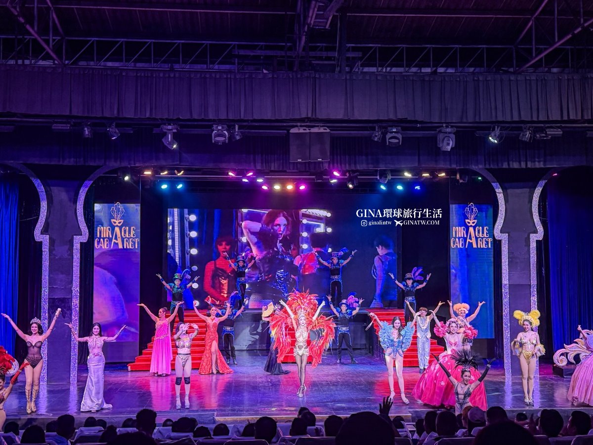 【清邁必看人妖秀】Miracle Cabaret 清邁人妖秀門票優惠2026 @GINA環球旅行生活 【清邁必看人妖秀】Miracle Cabaret 清邁人妖秀門票優惠2026 @GINA環球旅行生活