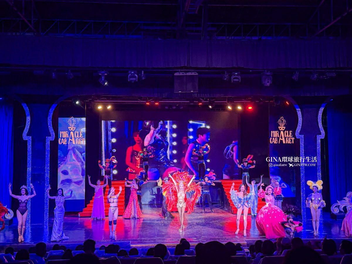 【清邁必看人妖秀】Miracle Cabaret 清邁人妖秀門票優惠2026 @GINA環球旅行生活 【清邁必看人妖秀】Miracle Cabaret 清邁人妖秀門票優惠2026 @GINA環球旅行生活