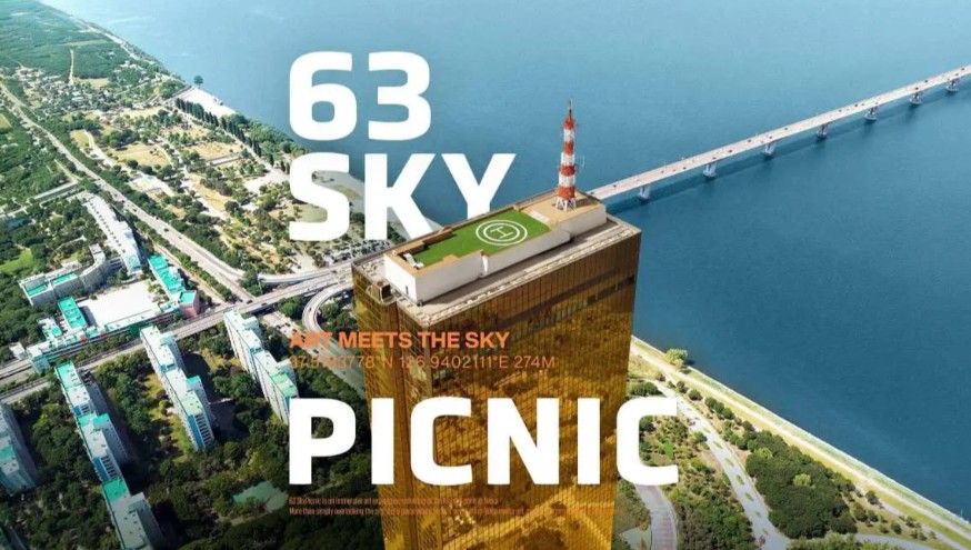 【汝矣島63 Sky Picnic】汝矣島新景點63 Sky Picnic展望台門票2026 @GINA環球旅行生活
