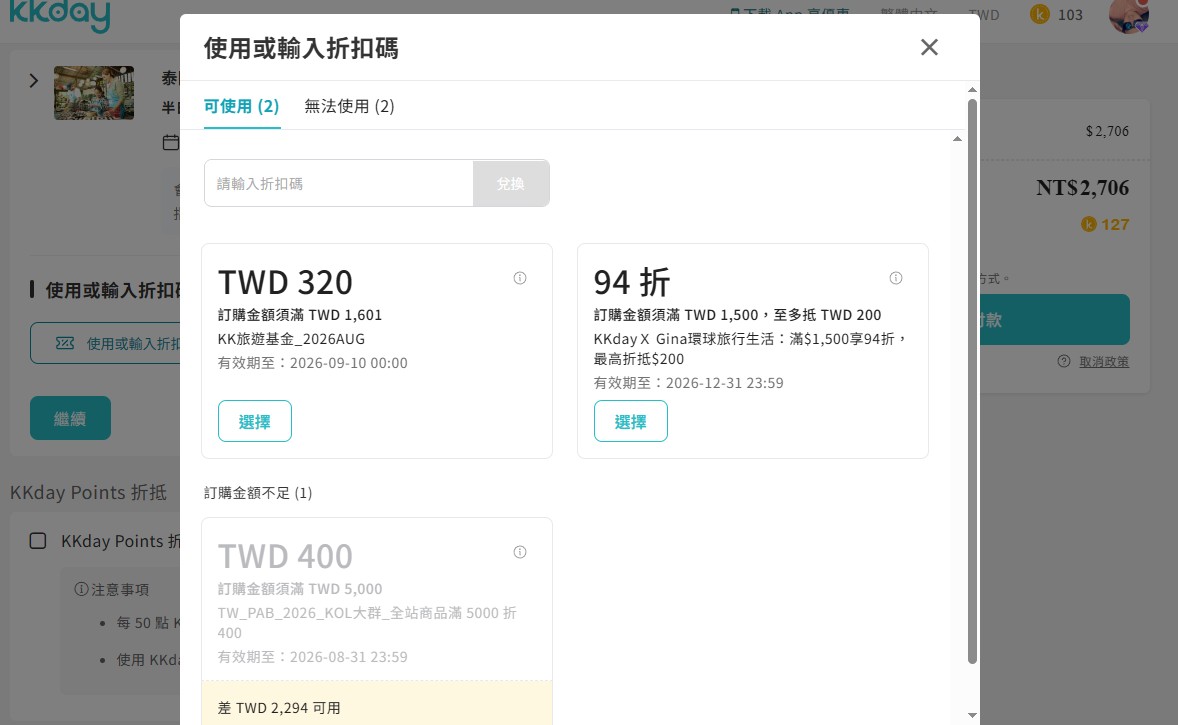 【清邁烹飪課推薦2026】泰國清邁 Mama Noi 泰式料理教室料理課 @GINA環球旅行生活