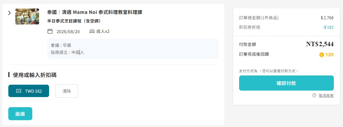 【清邁烹飪課推薦2026】泰國清邁 Mama Noi 泰式料理教室料理課 @GINA環球旅行生活