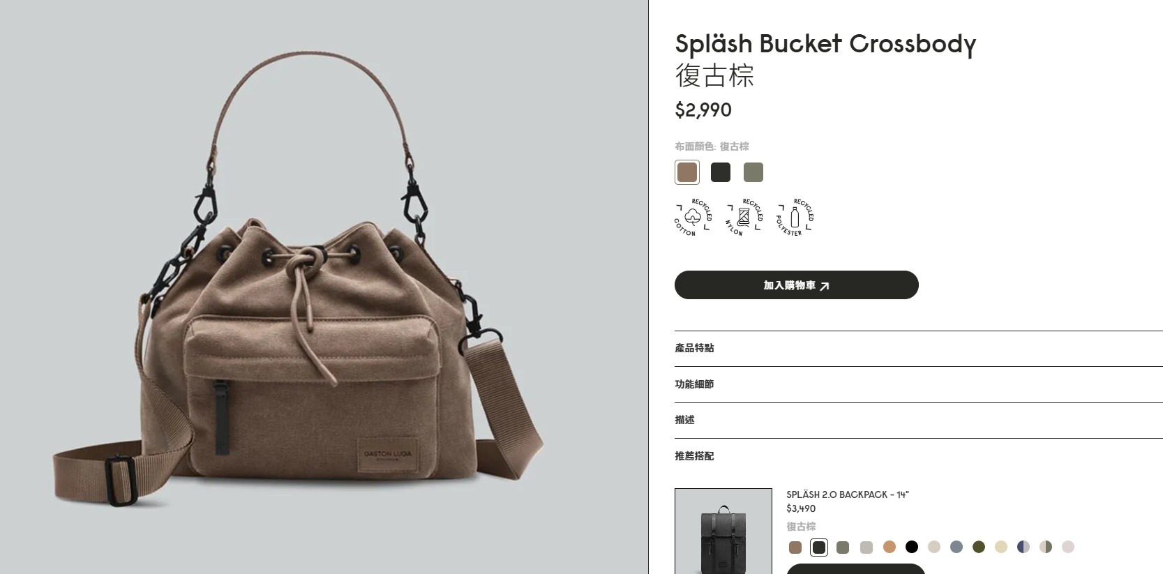 【GASTON LUGA包包優惠折扣碼】瑞典斯德哥爾摩背包品牌 Spläsh Bucket Crossbody水桶包、手機防水袋 玩水必備! @GINA環球旅行生活 【GASTON LUGA包包優惠折扣碼】瑞典斯德哥爾摩背包品牌 Spläsh Bucket Crossbody水桶包、手機防水袋 玩水必備! @GINA環球旅行生活