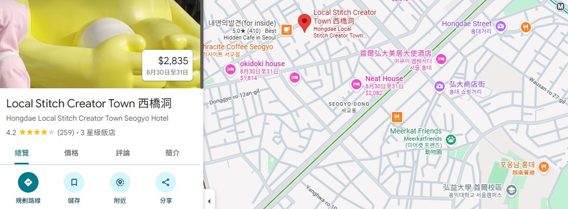 【弘大飯店住宿2026】弘大西橋住宿 卡爾斯蒂奇創客小鎮飯店 單人房開箱 Local Stitch Creator Town @GINA環球旅行生活 【弘大飯店住宿2026】弘大西橋住宿 卡爾斯蒂奇創客小鎮飯店 單人房開箱 Local Stitch Creator Town @GINA環球旅行生活