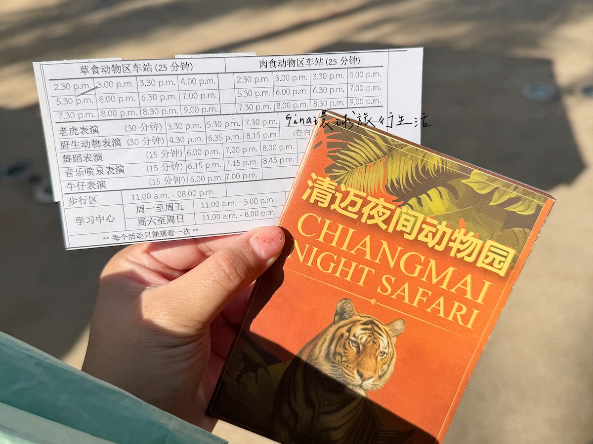 【清邁必去景點2026】清邁夜間動物園門票+接送優惠、野生動物表演時間表 @GINA環球旅行生活 【清邁必去景點2026】清邁夜間動物園門票+接送優惠、野生動物表演時間表 @GINA環球旅行生活