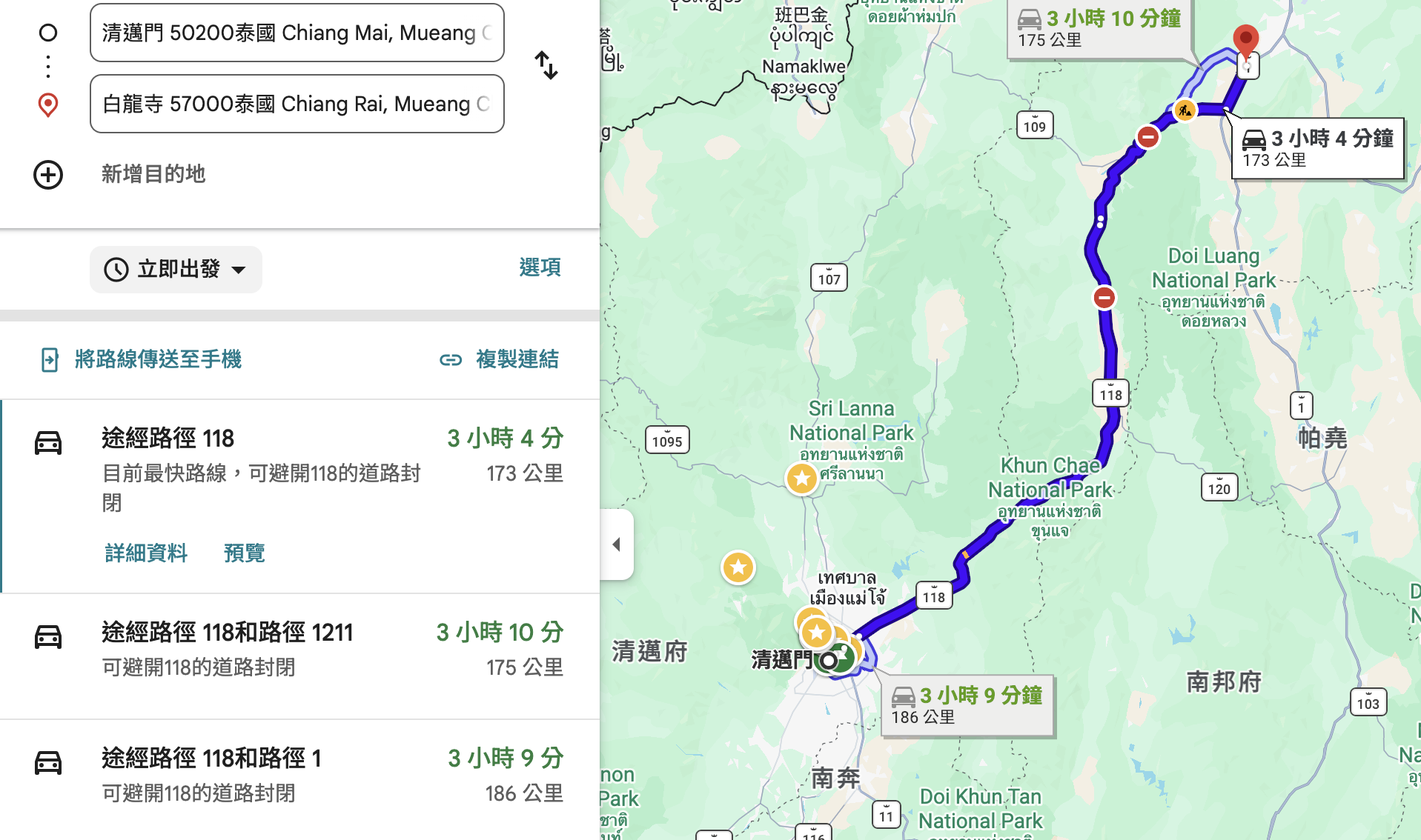 【清萊一日遊2026】白廟 藍廟 黑廟博物館 天然溫泉 長頸族村 清邁出發必去景點！ @GINA環球旅行生活