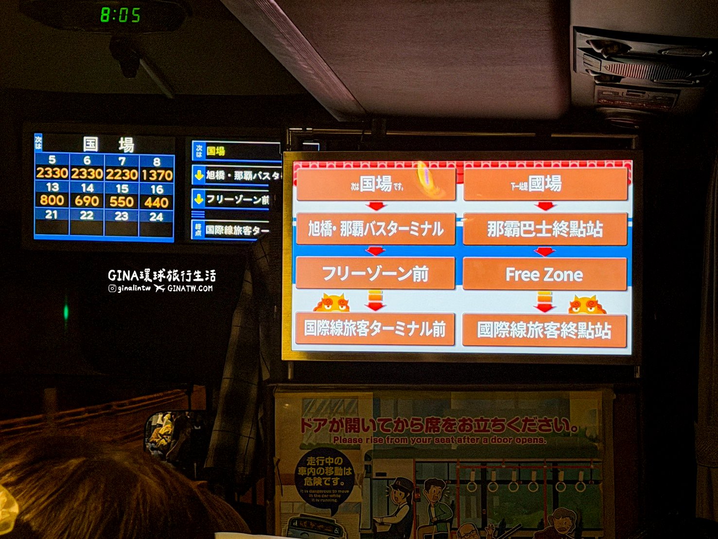 【沖繩景點2026】Neo Park 名護自然動植物公園門票+套票優惠、搭公車巴士交通 @GINA環球旅行生活