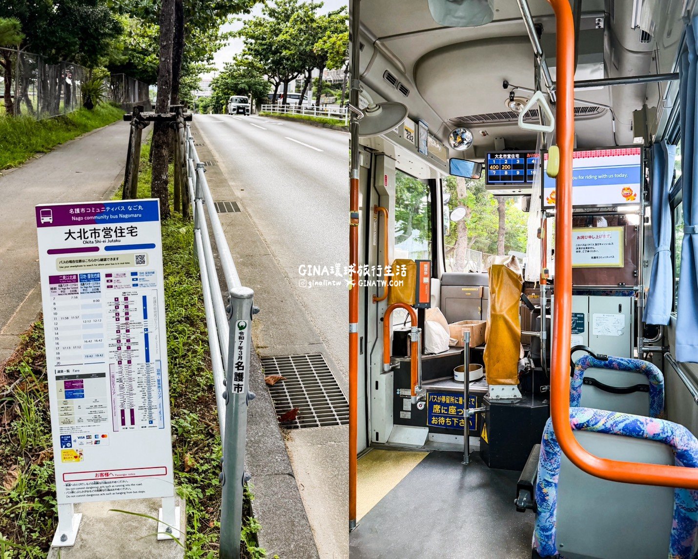【沖繩景點2026】Neo Park 名護自然動植物公園門票+套票優惠、搭公車巴士交通 @GINA環球旅行生活
