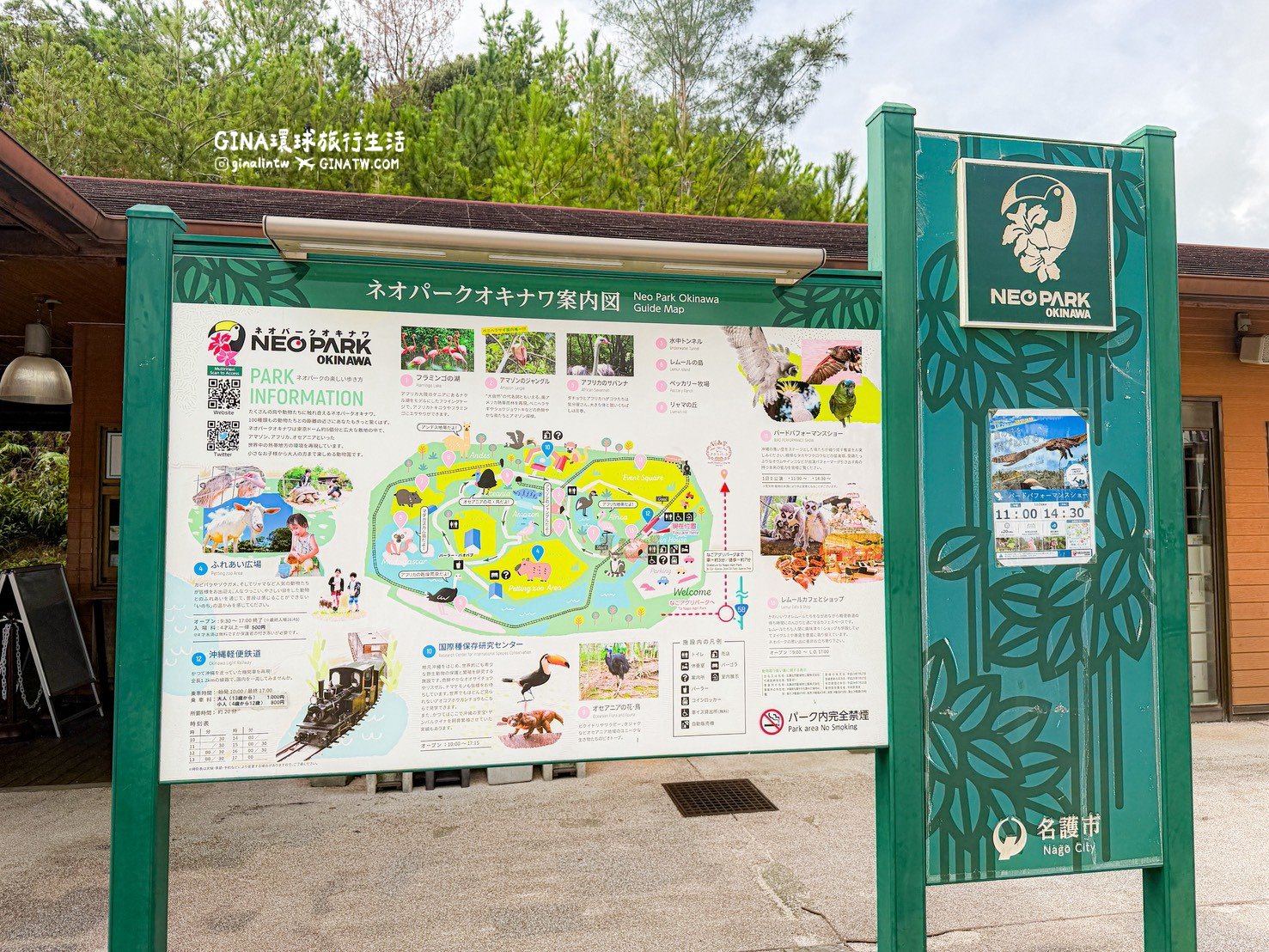 【沖繩景點2026】Neo Park 名護自然動植物公園門票+套票優惠、搭公車巴士交通 @GINA環球旅行生活