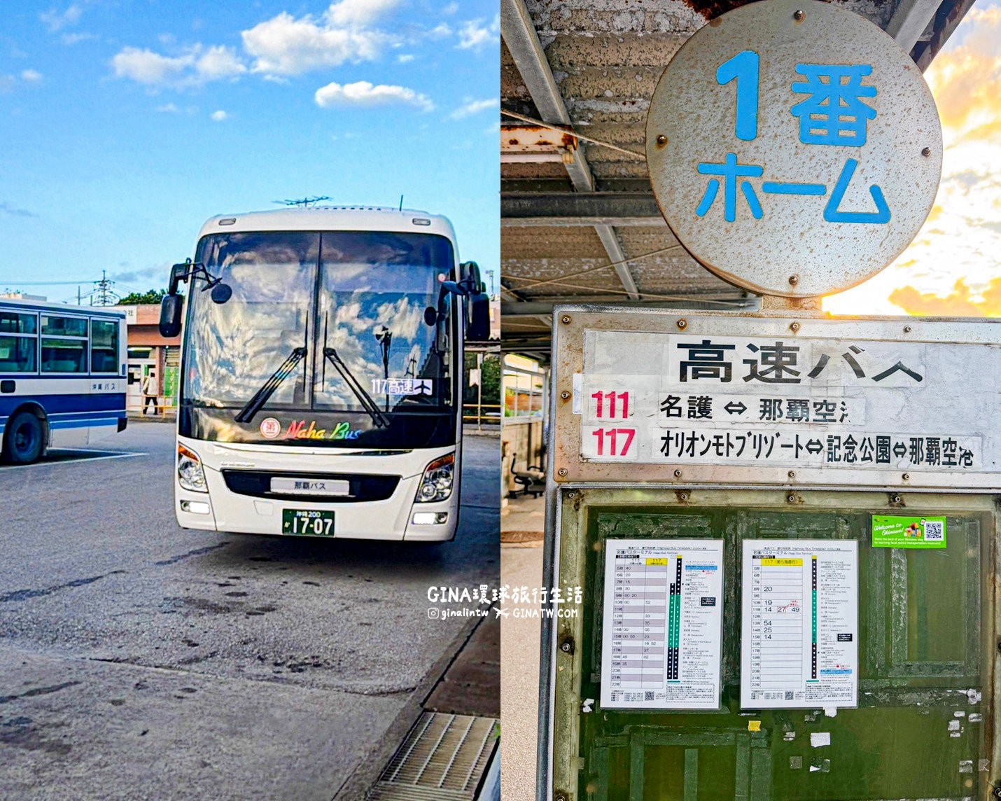 【沖繩景點2026】Neo Park 名護自然動植物公園門票+套票優惠、搭公車巴士交通 @GINA環球旅行生活