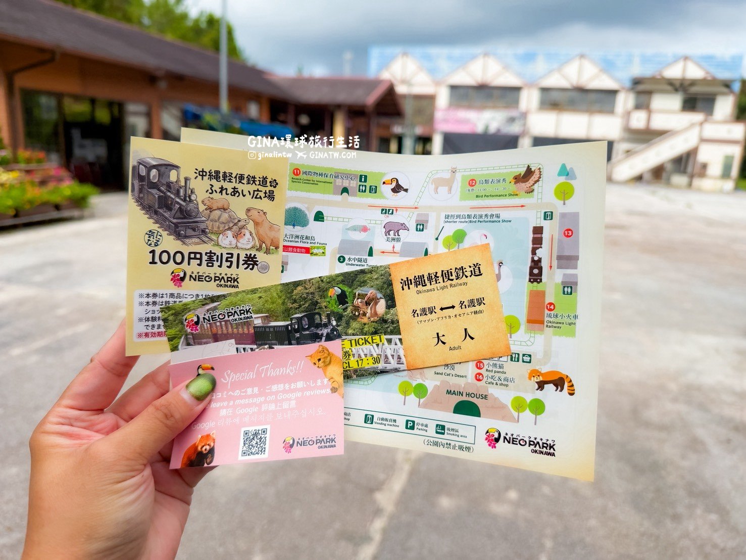 【沖繩景點2026】Neo Park 名護自然動植物公園門票+套票優惠、搭公車巴士交通 @GINA環球旅行生活