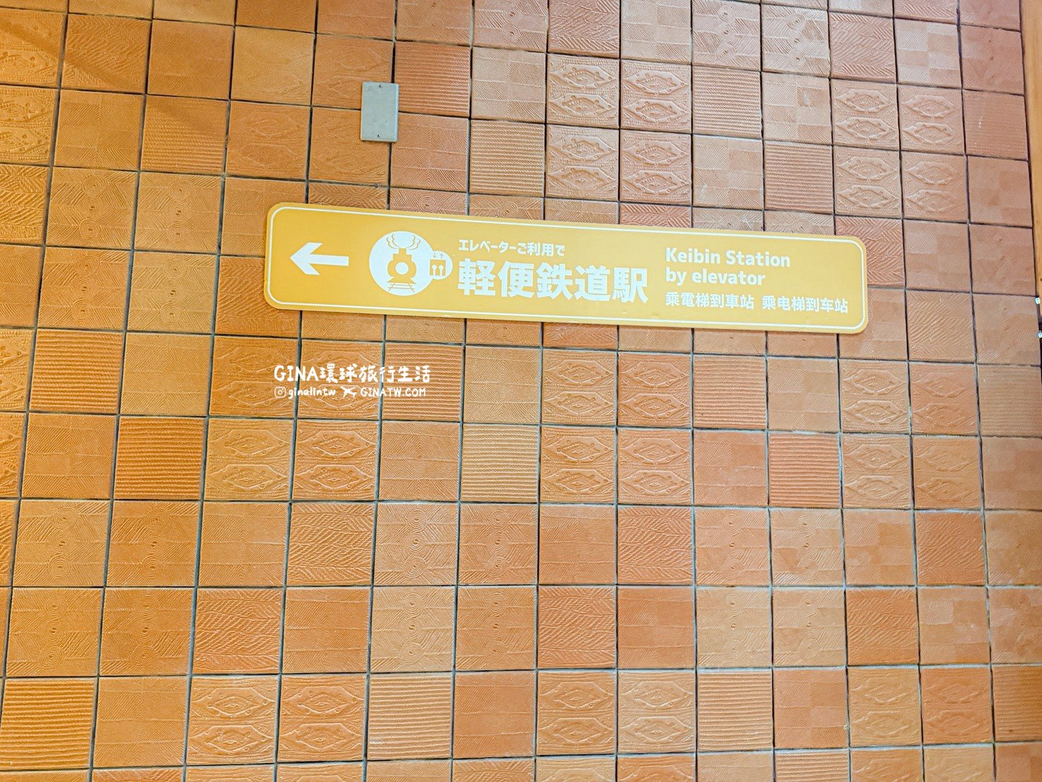 【沖繩景點2026】Neo Park 名護自然動植物公園門票+套票優惠、搭公車巴士交通 @GINA環球旅行生活