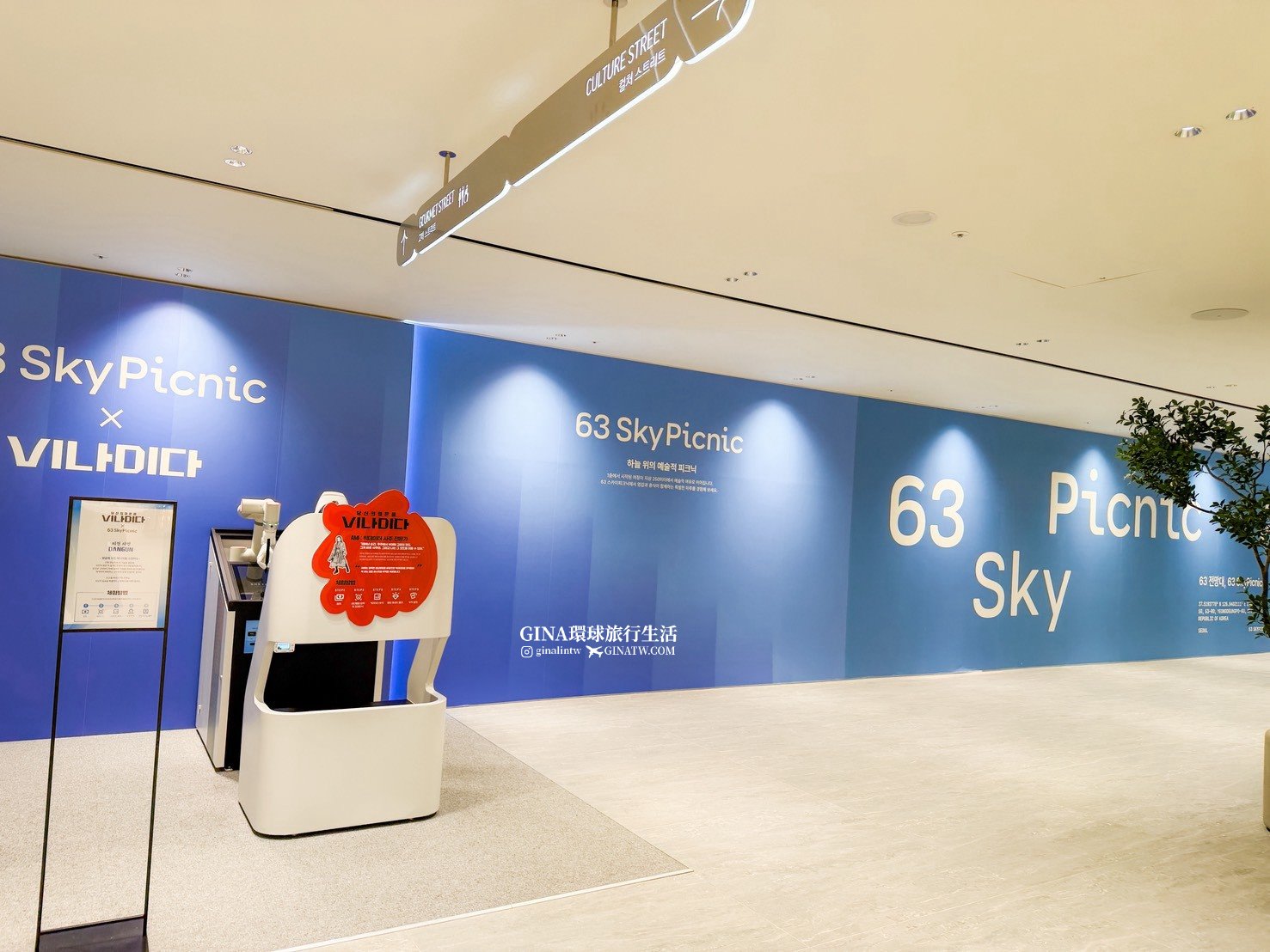 【首爾新景點2026】汝矣島63 SkyPicnic 沉浸式觀景台 展望台門票2026 @GINA環球旅行生活