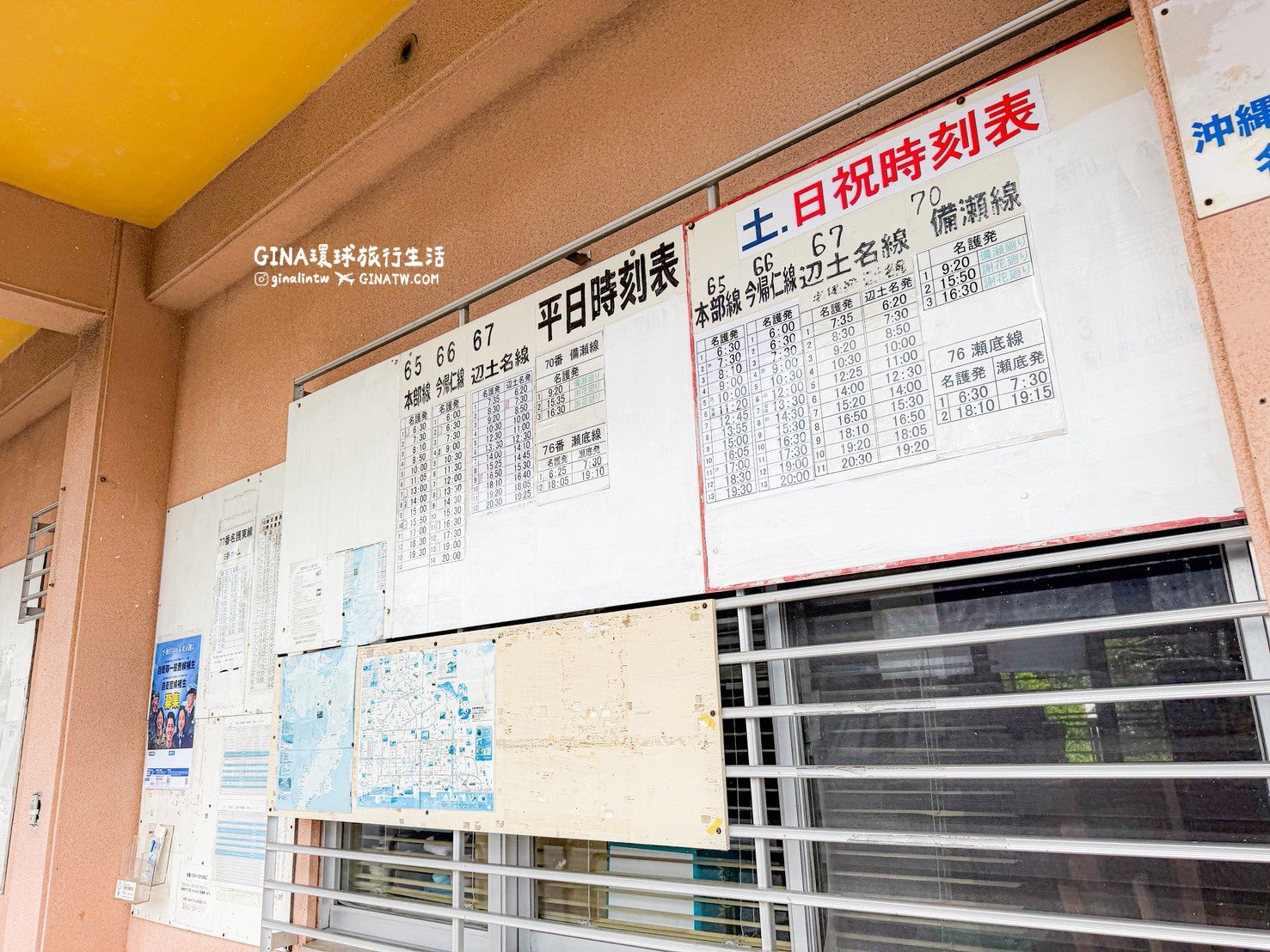 【沖繩景點2026】Neo Park 名護自然動植物公園門票+套票優惠、搭公車巴士交通 @GINA環球旅行生活