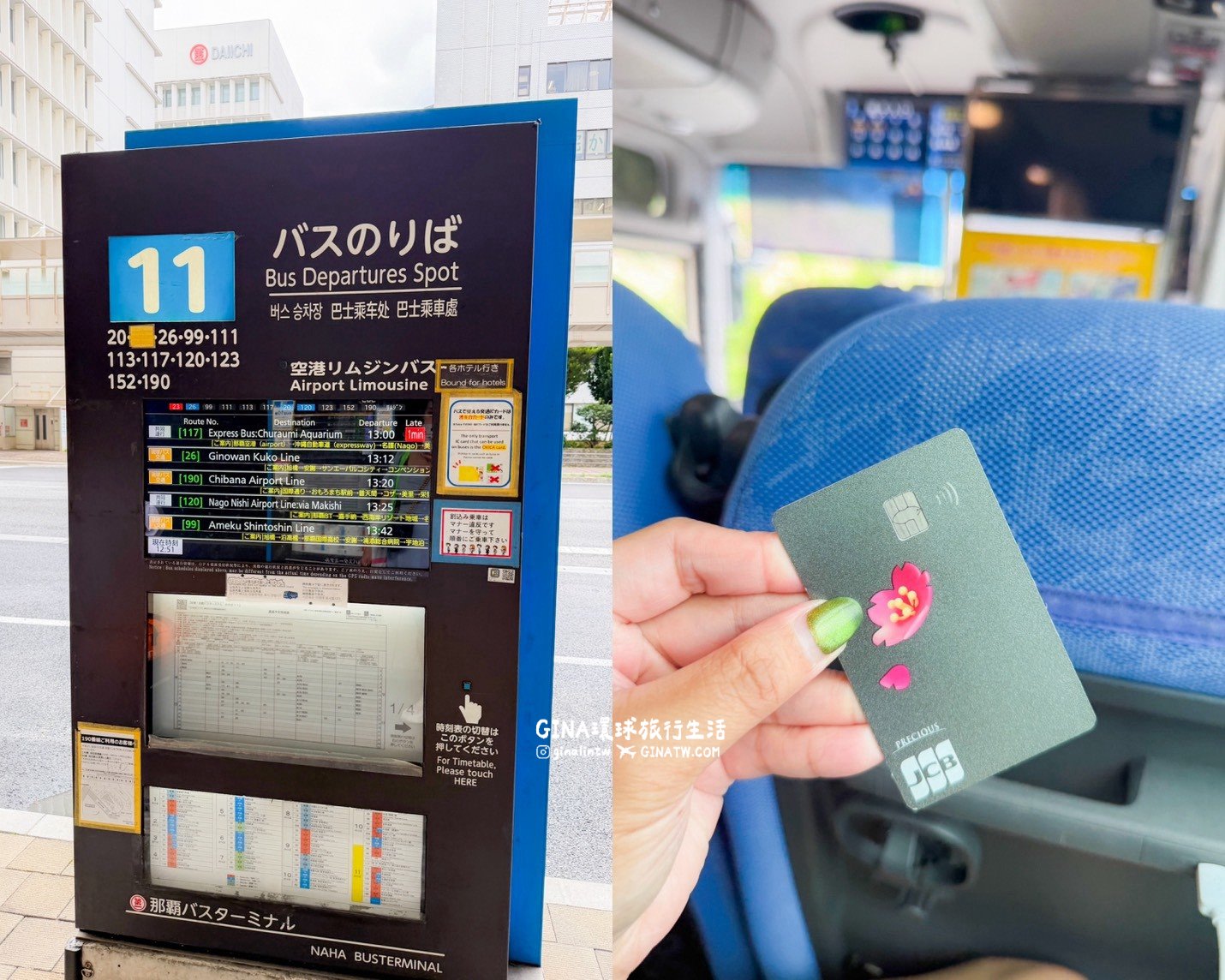 【沖繩景點2026】Neo Park 名護自然動植物公園門票+套票優惠、搭公車巴士交通 @GINA環球旅行生活