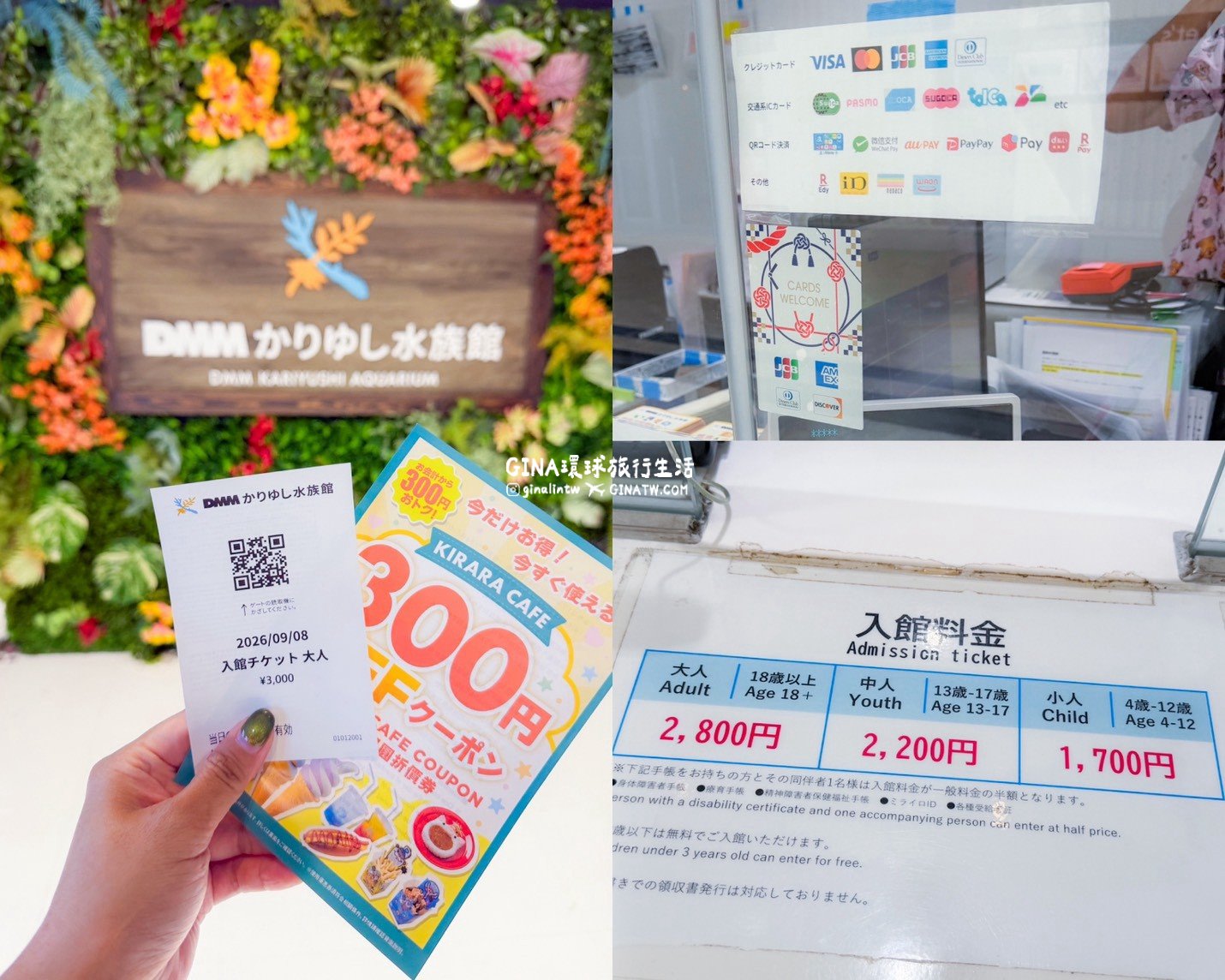 【沖繩樂享週遊券2026】沖繩景點DMM Kariyushi水族館攻略、門票優惠、交通方式 @GINA環球旅行生活 【沖繩樂享週遊券2026】沖繩景點DMM Kariyushi水族館攻略、門票優惠、交通方式 @GINA環球旅行生活