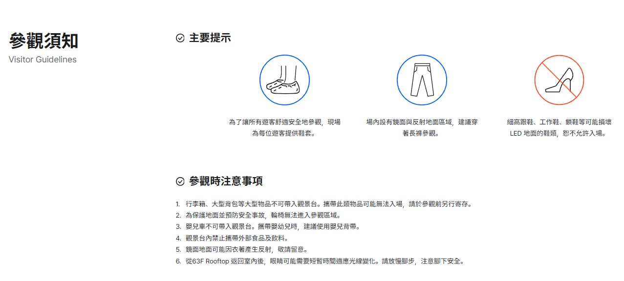 【首爾新景點2026】汝矣島63 SkyPicnic 沉浸式觀景台 展望台門票2026 @GINA環球旅行生活