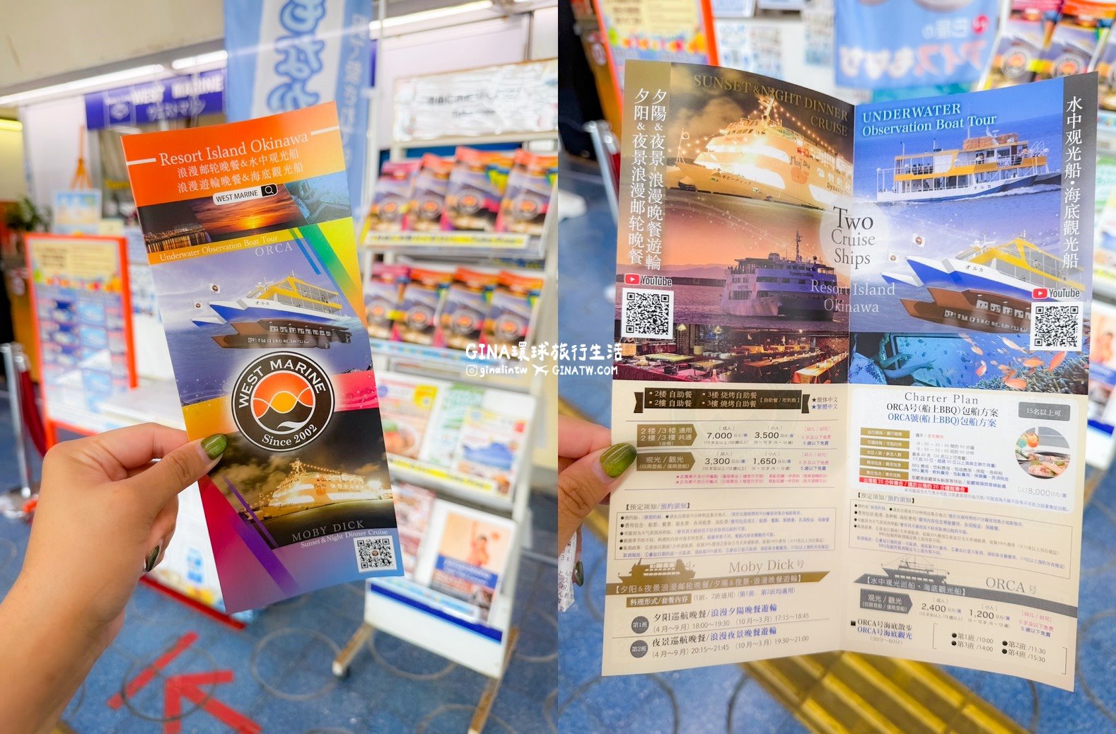 【沖繩景點2026】沖繩大型水底觀光船Orca船票票價優惠 @GINA環球旅行生活 【沖繩景點2026】沖繩大型水底觀光船Orca船票票價優惠 @GINA環球旅行生活