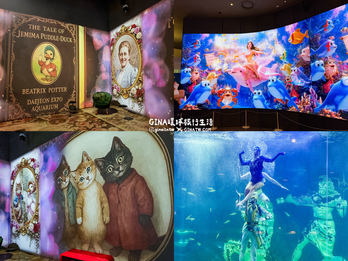 【韓國大田景點2026】大田水族館票價及美人魚表演時刻表、大田購物必去新世界百貨 @GINA環球旅行生活