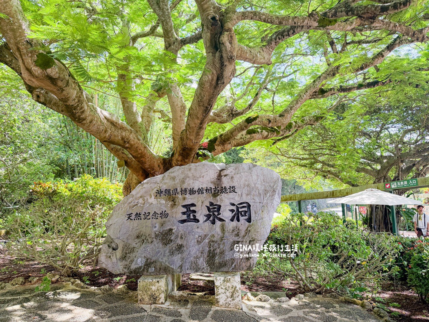【沖繩必去景點2026】玉泉鐘乳石洞 沖繩世界文化王國｜知念岬海岸 沖繩最南端、新原沙灘、新原海灘玻璃船 @GINA環球旅行生活