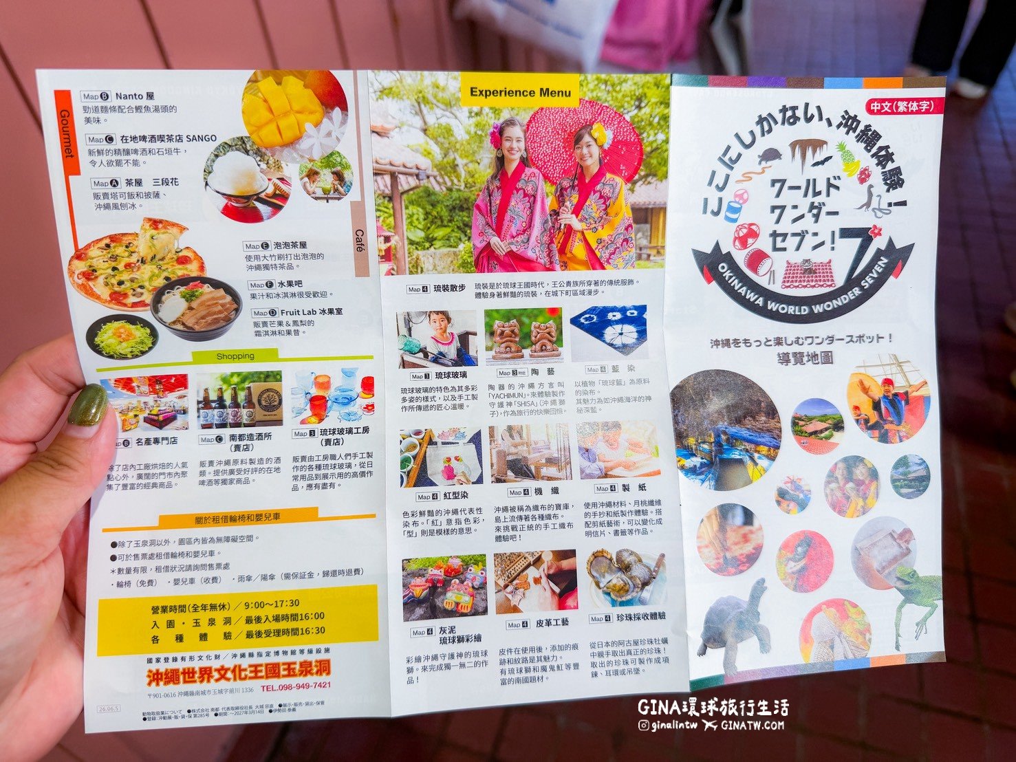 【沖繩必去景點2026】玉泉鐘乳石洞 沖繩世界文化王國｜知念岬海岸 沖繩最南端、新原沙灘、新原海灘玻璃船 @GINA環球旅行生活