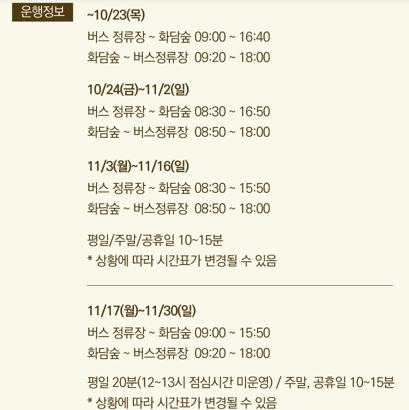 【和談林一日遊】和談林纜車預約2025 韓國賞楓必去景點 Hwadam Botanic Garden @GINA環球旅行生活 【和談林一日遊】和談林纜車預約2025 韓國賞楓必去景點 Hwadam Botanic Garden @GINA環球旅行生活