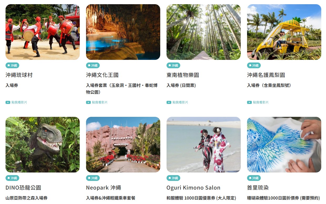 【沖繩樂享週遊券2026】沖繩景點DMM Kariyushi水族館攻略、門票優惠、交通方式 @GINA環球旅行生活 【沖繩樂享週遊券2026】沖繩景點DMM Kariyushi水族館攻略、門票優惠、交通方式 @GINA環球旅行生活