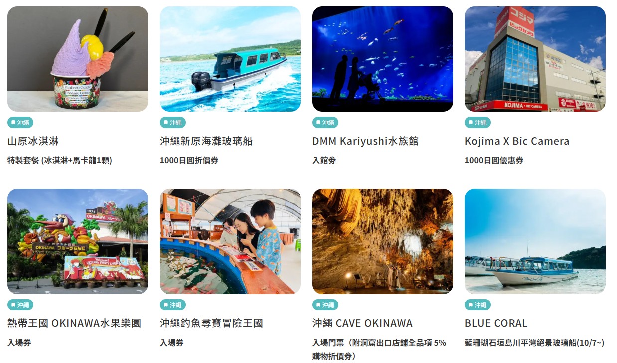 【沖繩樂享週遊券2026】沖繩景點DMM Kariyushi水族館攻略、門票優惠、交通方式 @GINA環球旅行生活