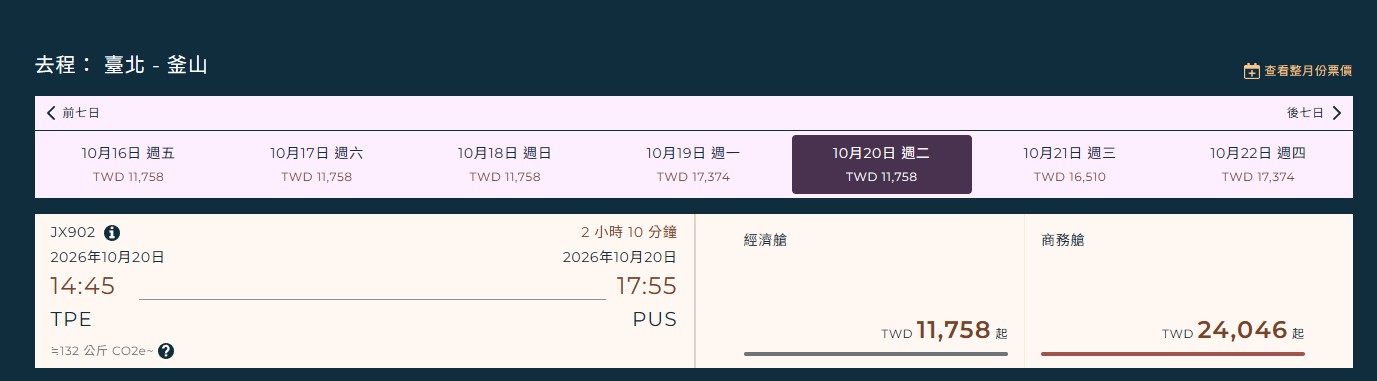 【星宇航空釜山航線】星宇航空直飛釜山初體驗!從首爾再飛沖繩 @GINA環球旅行生活 【星宇航空釜山航線】星宇航空直飛釜山初體驗!從首爾再飛沖繩 @GINA環球旅行生活