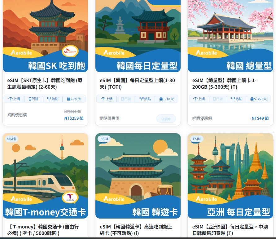 【台灣直飛大邱】泰瑞航空直飛大邱國際機場 Trinity Airways (原德威航空)、韓國天氣穿搭 @GINA環球旅行生活