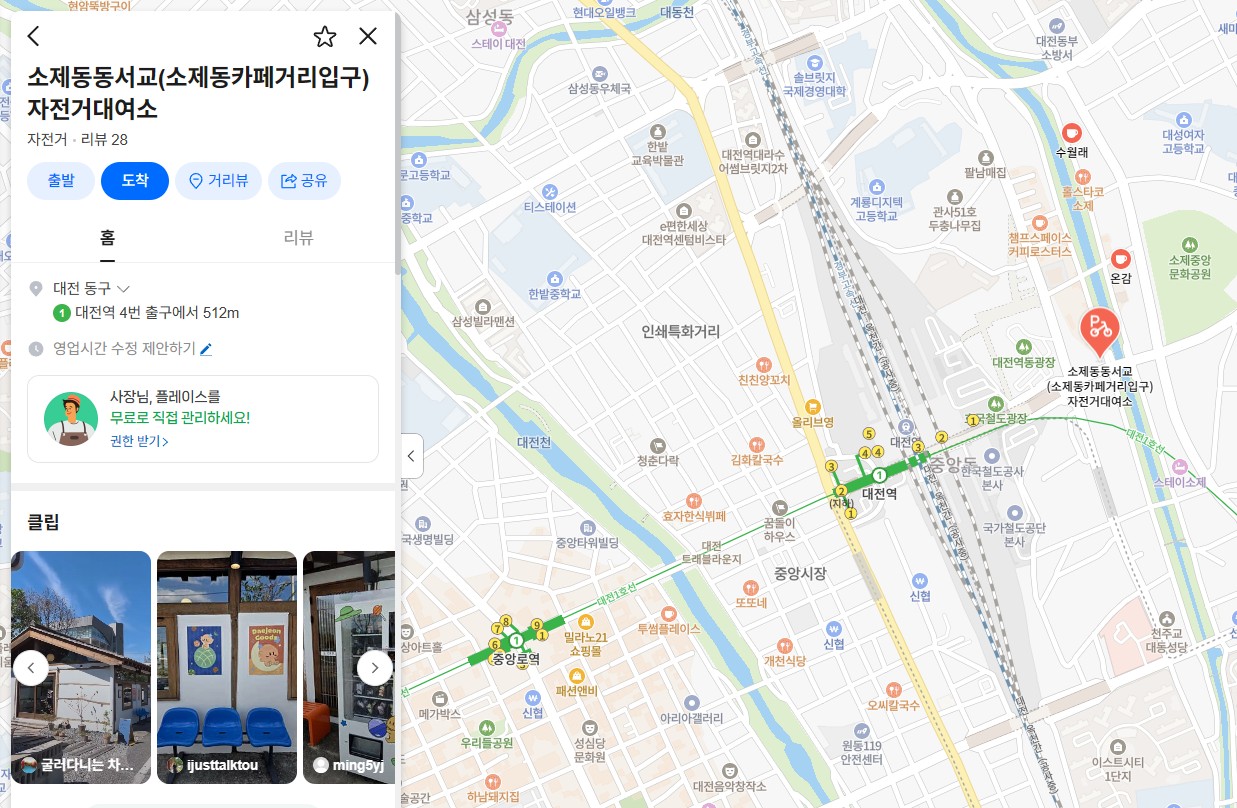 【韓國大田】大田旅遊景點攻略2026、大田購物 聖心堂麵包韓國人都在瘋排、Travel Lounge免費寄放行李 @GINA環球旅行生活