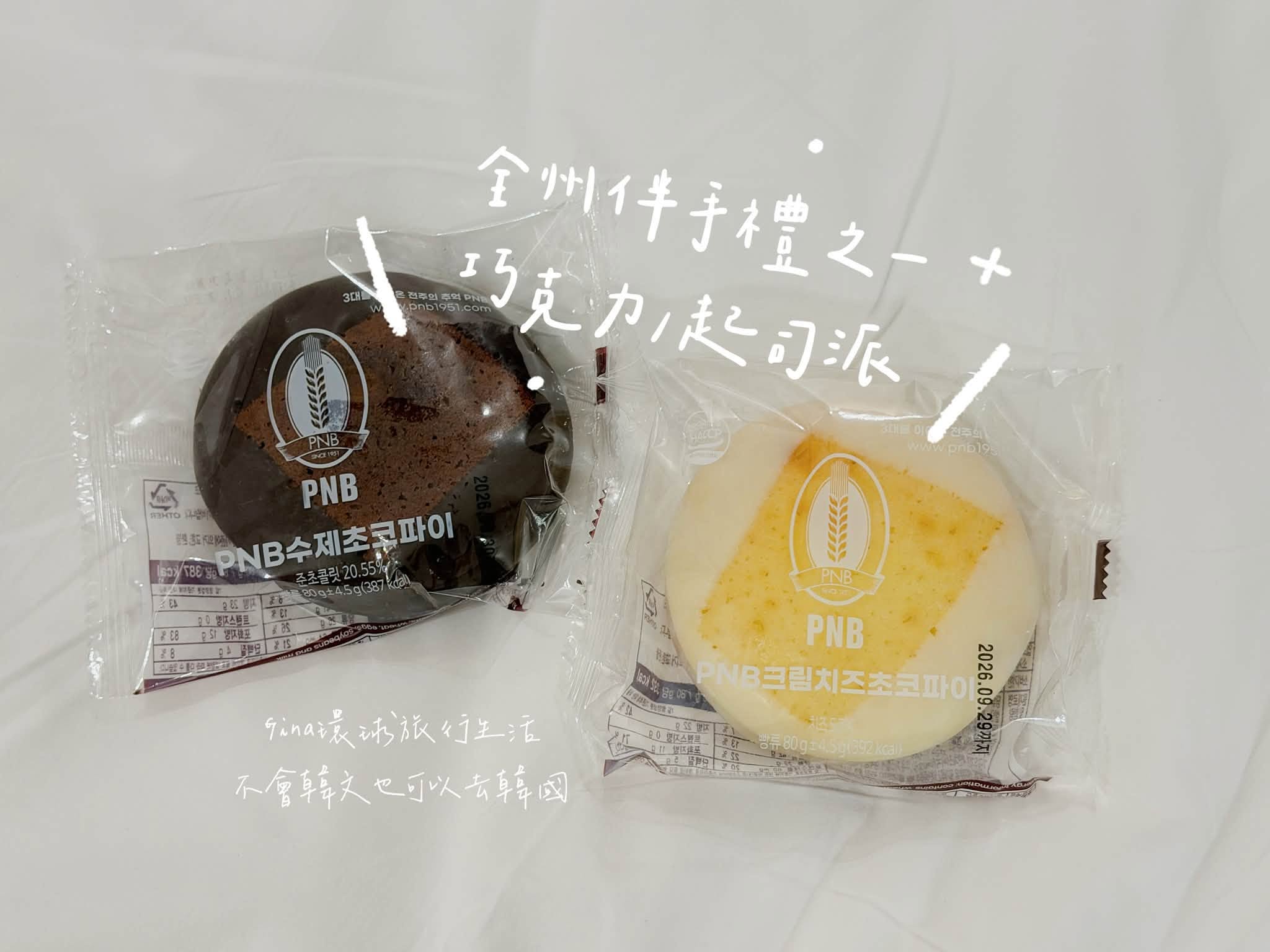【全州旅遊2026】全州景點美食一日遊攻略、韓式料理、必吃石鍋拌飯 @GINA環球旅行生活