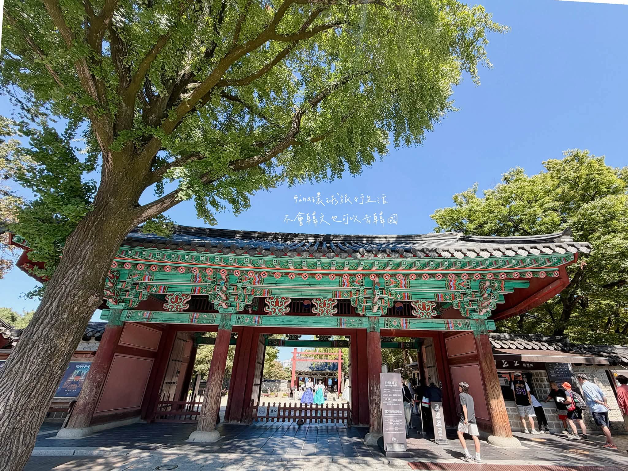 【全州旅遊2026】全州景點美食一日遊攻略、韓式料理、必吃石鍋拌飯 @GINA環球旅行生活
