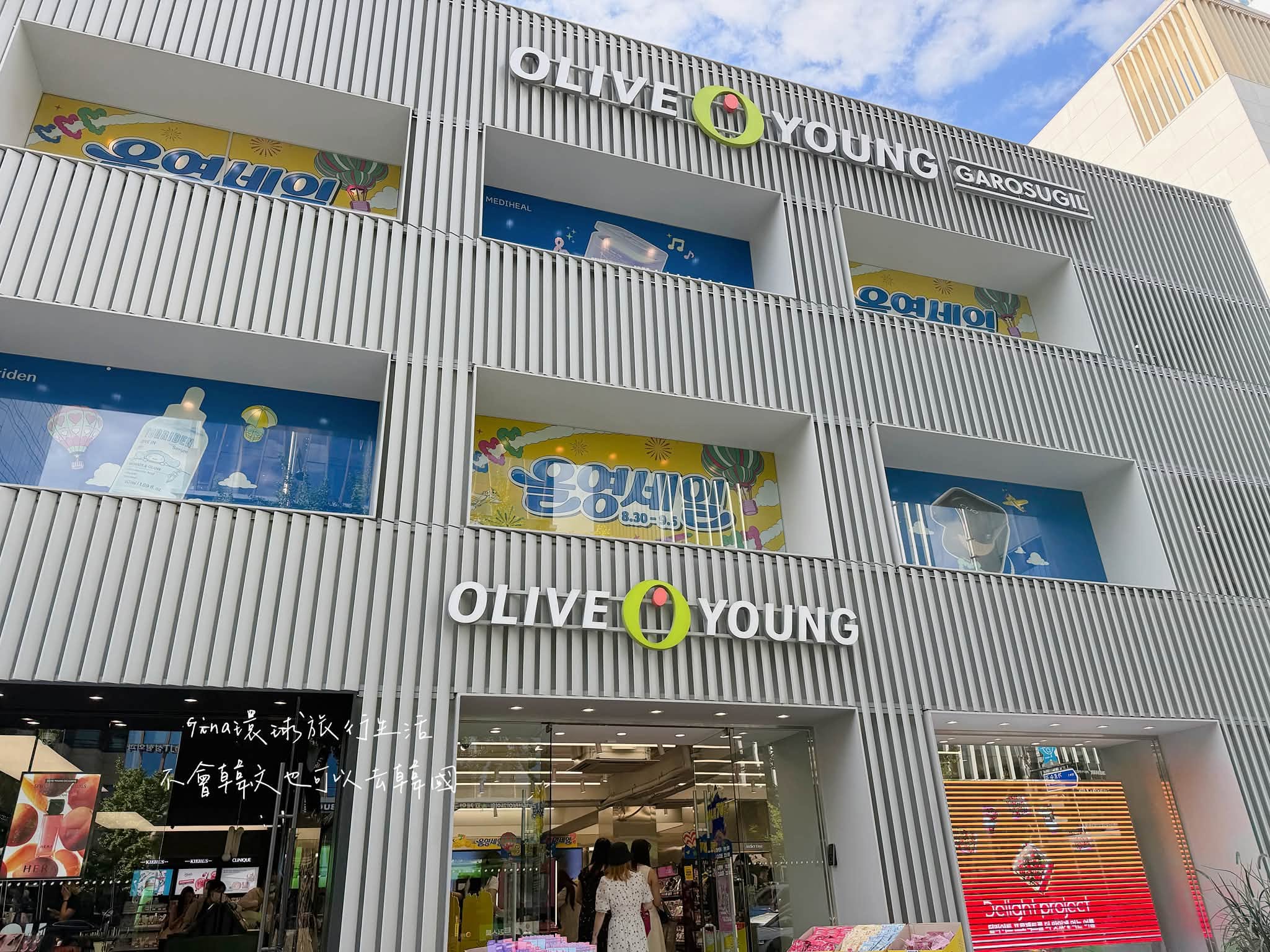 韓國OLIVE YOUNG折扣優惠券 實體及線上電子版本 @GINA環球旅行生活